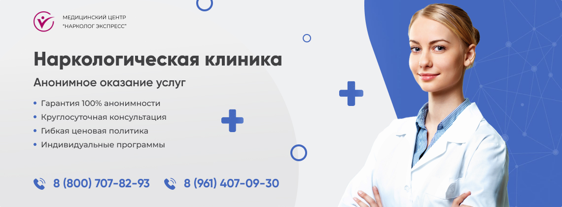 наркологическая-клиника.jpg в Снежногорске | Нарколог Экспресс